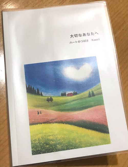 レイキ 心理カウンセリング パステル和アート 八ヶ岳 長野県原村 ハートのつばさ